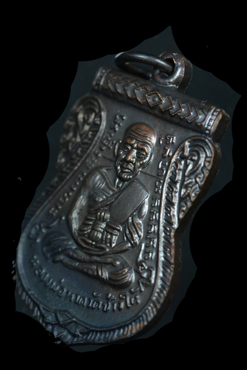 เหรียญเสมาหลวงพ่อทวด รุ่นเลื่อนสมณศักดิ์45 อาจารย์ทอง วัดสำเภาเชย ปี 2545 เนื้อทองแดงรมดำ