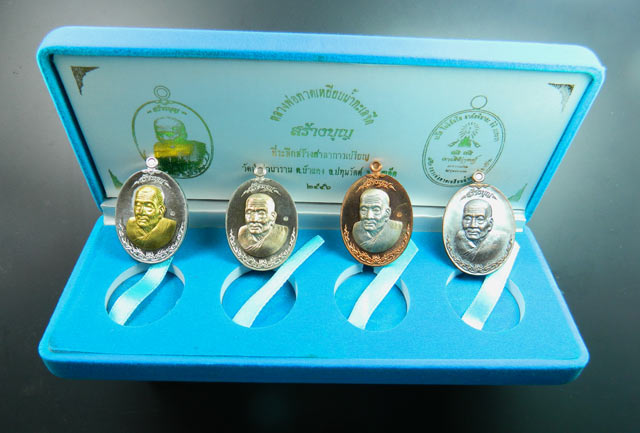 *ขุด 4 เหรียญ* เหรียญหันข้างหลวงพ่อทวดเหยียบน้ำทะเลจืด รุ่นสร้างบุญ ปี2556 ชุดสร้างบุญผ้าป่าสามัคคี เนื้ออัลปาก้าหน้ากากนวะ เนื้อทองแดงหน้าอัลปาก้า เนื้อตะกั่วหน้ากากทองระฆัง เนื้อมหาชนวน