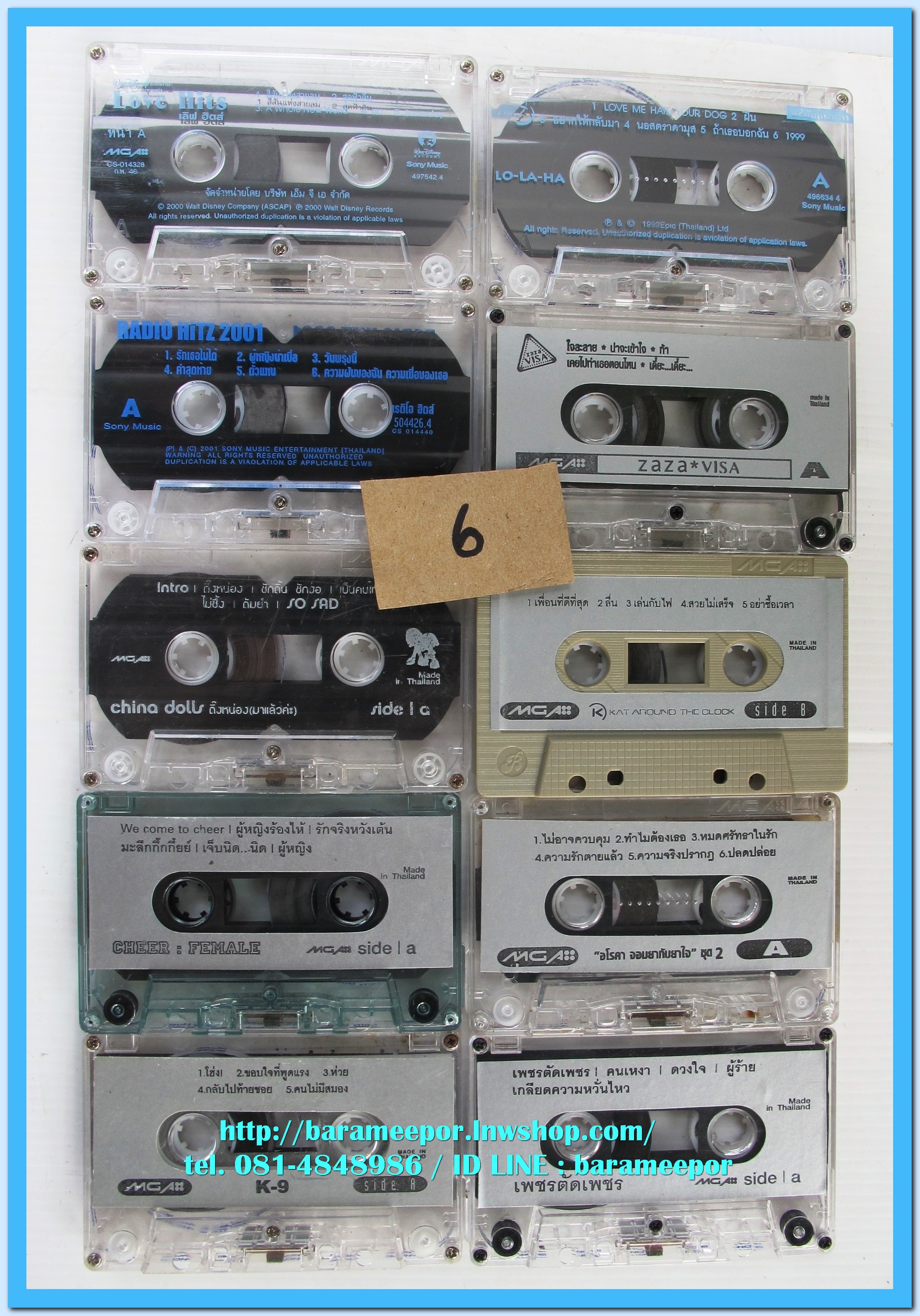 ม้วนเทปโปรโมท เพลงไทย..1