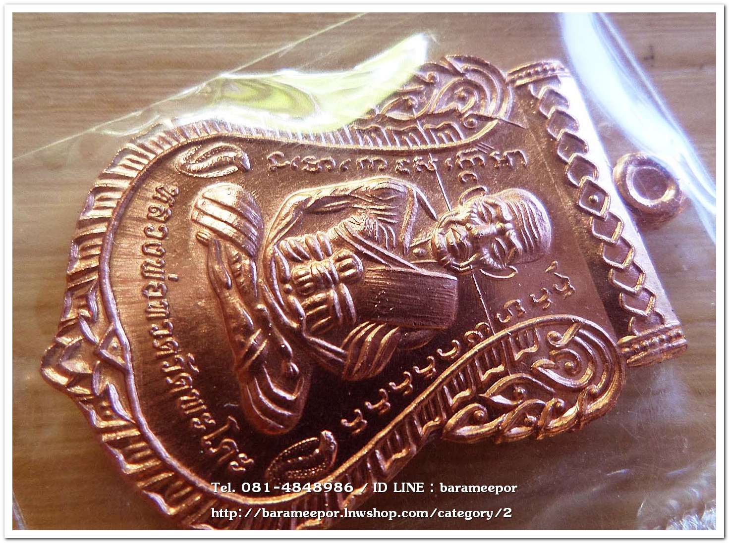 เหรียญหลวงพ่อทวด รุ่น"เจริญลาภ แคล้วคลาด ปราบไพรี ทวียศ"วัดพะโค๊ะ เนื้อทองแดงผิวไฟ..4