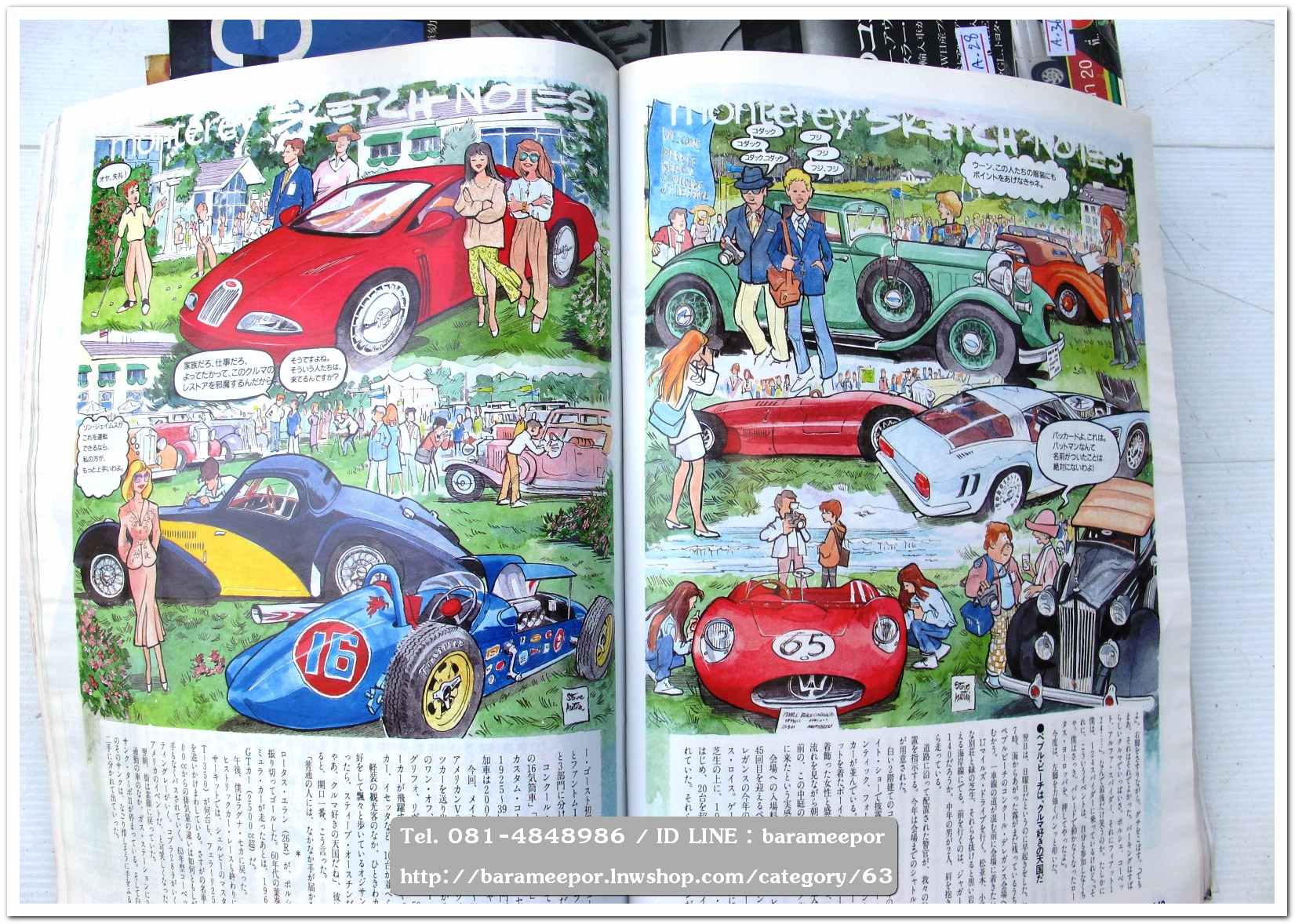 หนังสือนิตยสารรถยนต์ ไทย-เทศ มีหลายหัว หลายราคา