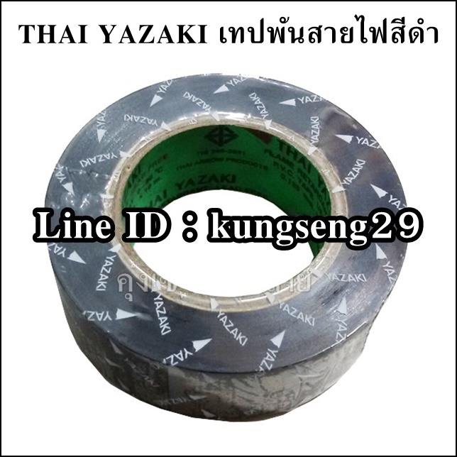THAI YAZAKI เทปพันสายไฟ 3/4"x 10M
