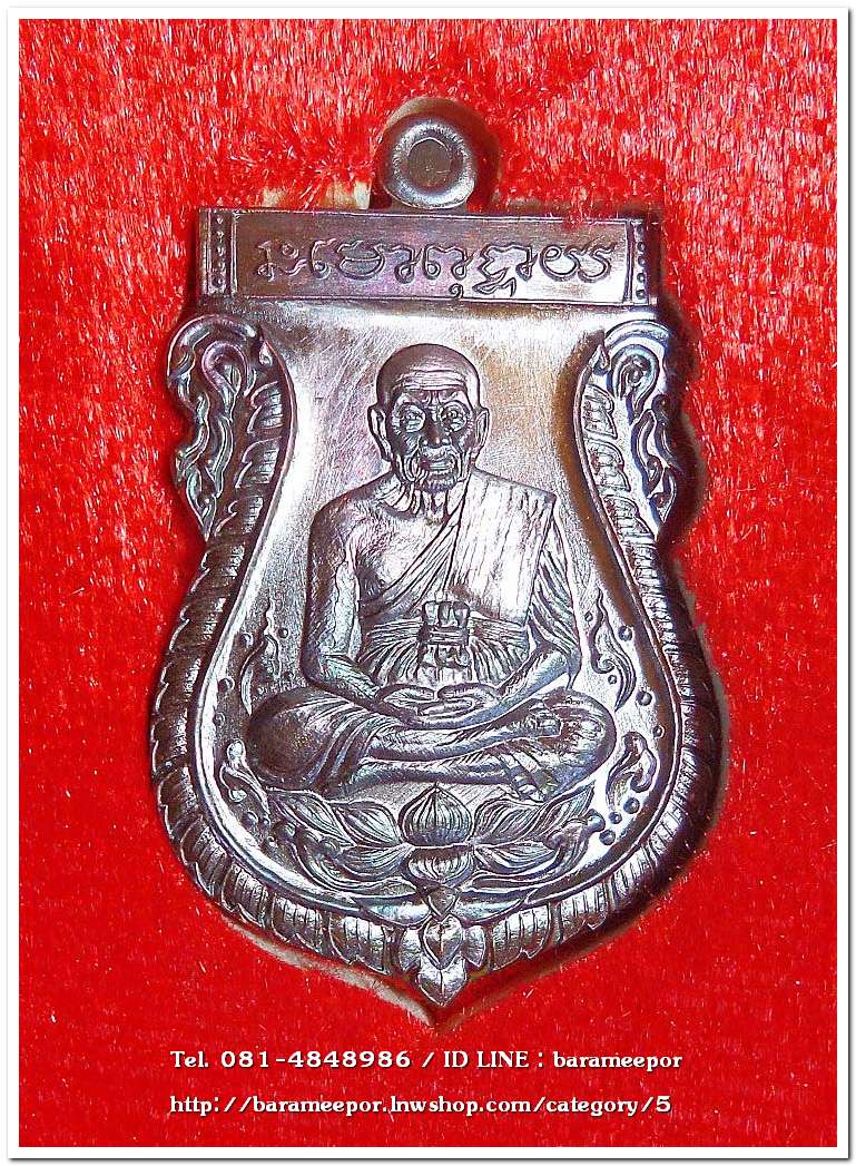 เหรียญเสมา “พุทธคุณหลวงพ่อทวด” เลิศล้ำทั้ง'ศิลปะ'และ'พุทธคุณ' สร้างปี 2555 เนื้อทองแดงรมมันปู ผิวรุ้ง สวยงามมาก