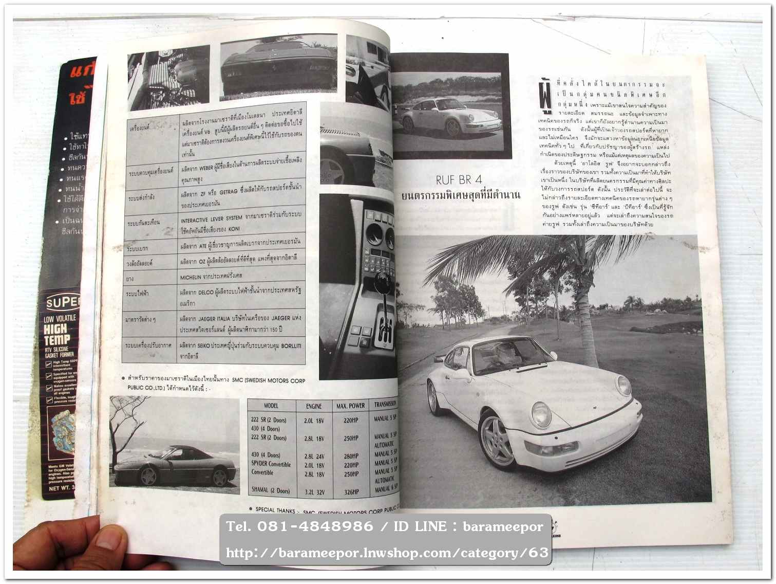 A33 นิตยสารรถ GENT CARS