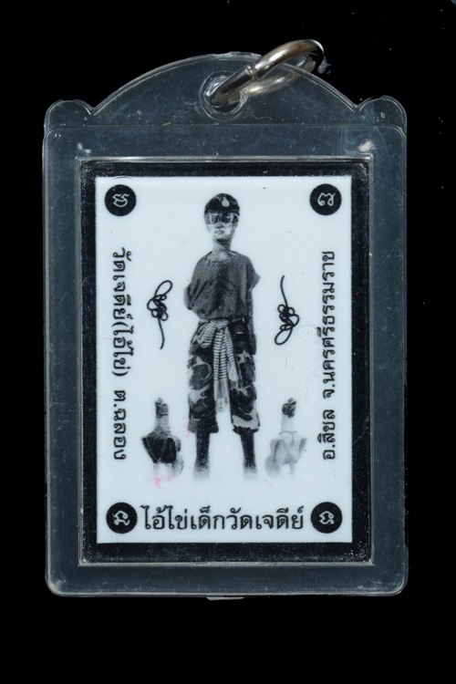 ไอ้ไข่ เด็กวัดเจดีย์ ภาพในกรอบอะคริลิค รุ่นสรงน้ำ 63