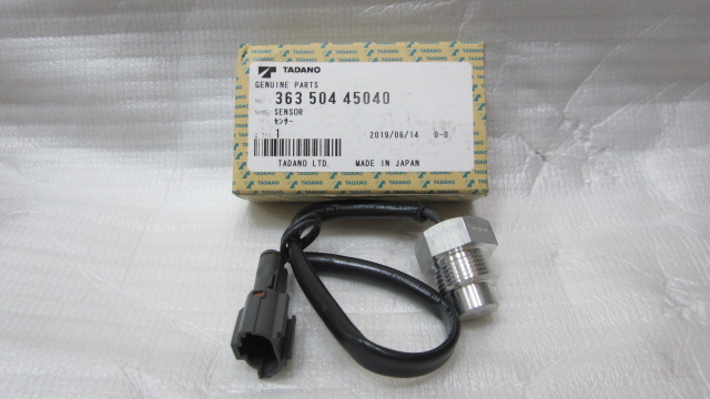 เซ็นเซอร์เกียร์