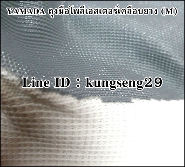 YAMADA ถุงมือโพลีเอสเตอร์เคลือบยาง 8" (M)