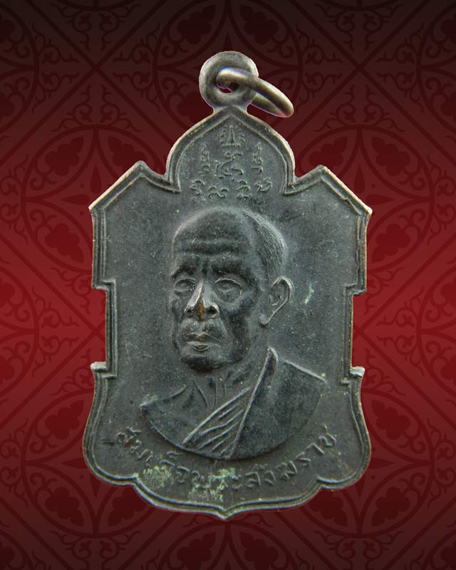 *พระปีลึก 2505* เหรียญสมเด็จพระสังฆราช (ปลด กิตฺติโสภณ) วัดเบญจมบพิตรฯ กรุงเทพฯ ปี 2505 เนื้อทองแดง