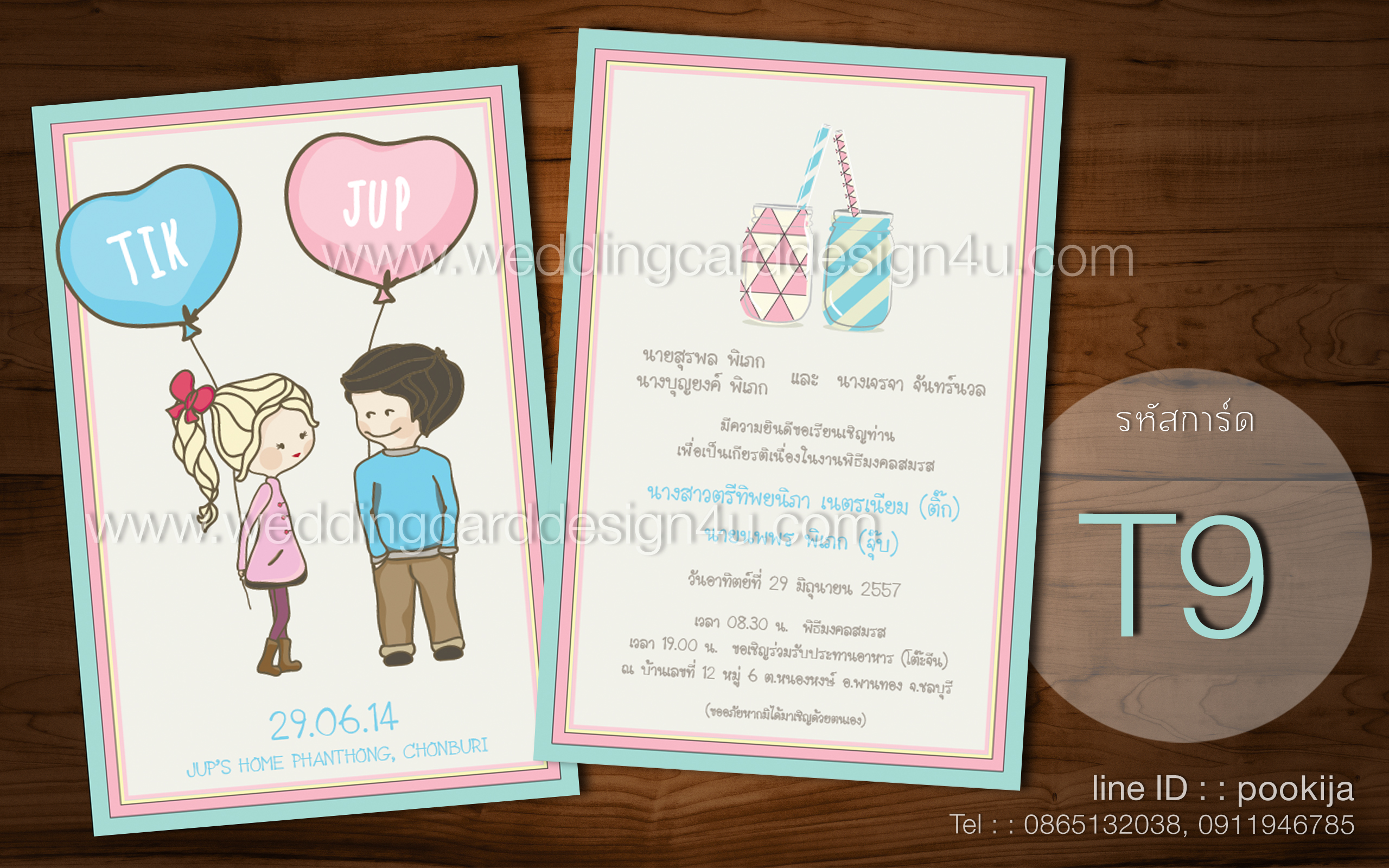 การ์ดแต่งงาน ♥ ลายการ์ตูน T9