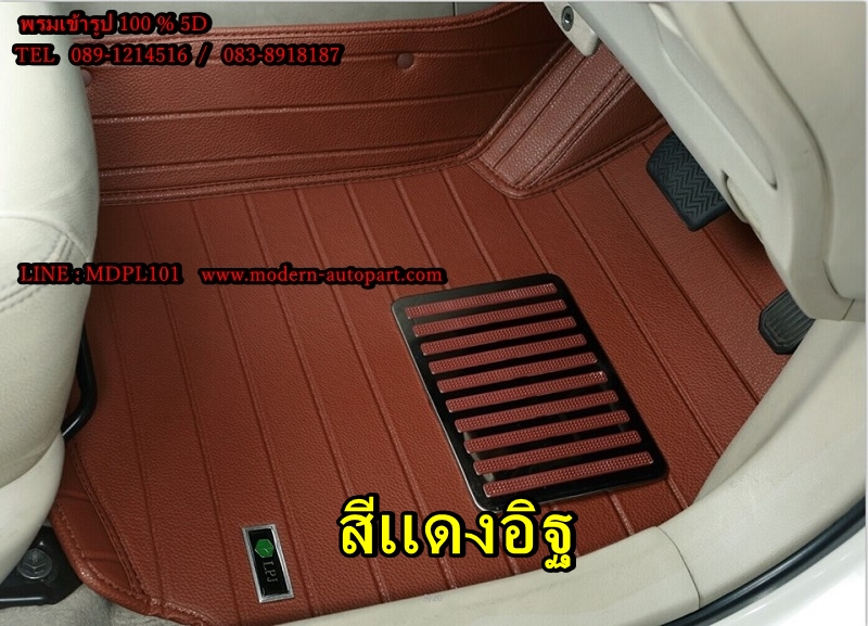 ถาดปูพื้นรถยนต์ 5D เข้ารูป 100 % HONDA HRV