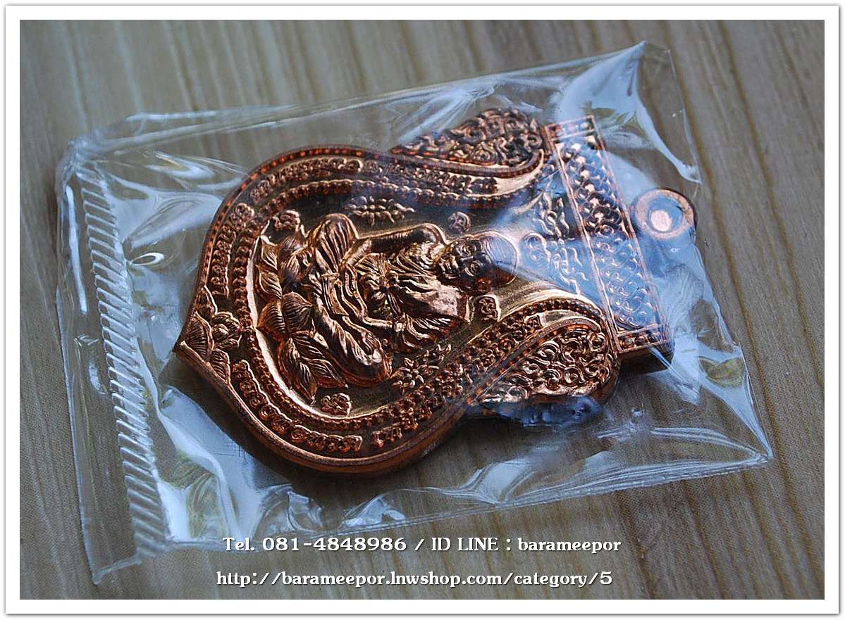 หลวงพ่อทวด รุ่นสัมฤทธิ์โชค เนื้อทองแดงผิวไฟ หมายเลข ๒๒๓๖ หลวงพ่อเขียว วัดห้วยเงาะ ปลุกเสก 3 วาระ พร้อมกล่องเดิมๆจากวัด + ค่าส่ง 50 บาท โทร. 081-4848986 / ID LINE : barameepor ดูรายการอื่นๆ หลวงพ่อทวดที่เวป http://barameepor.lnwshop.com/category/5