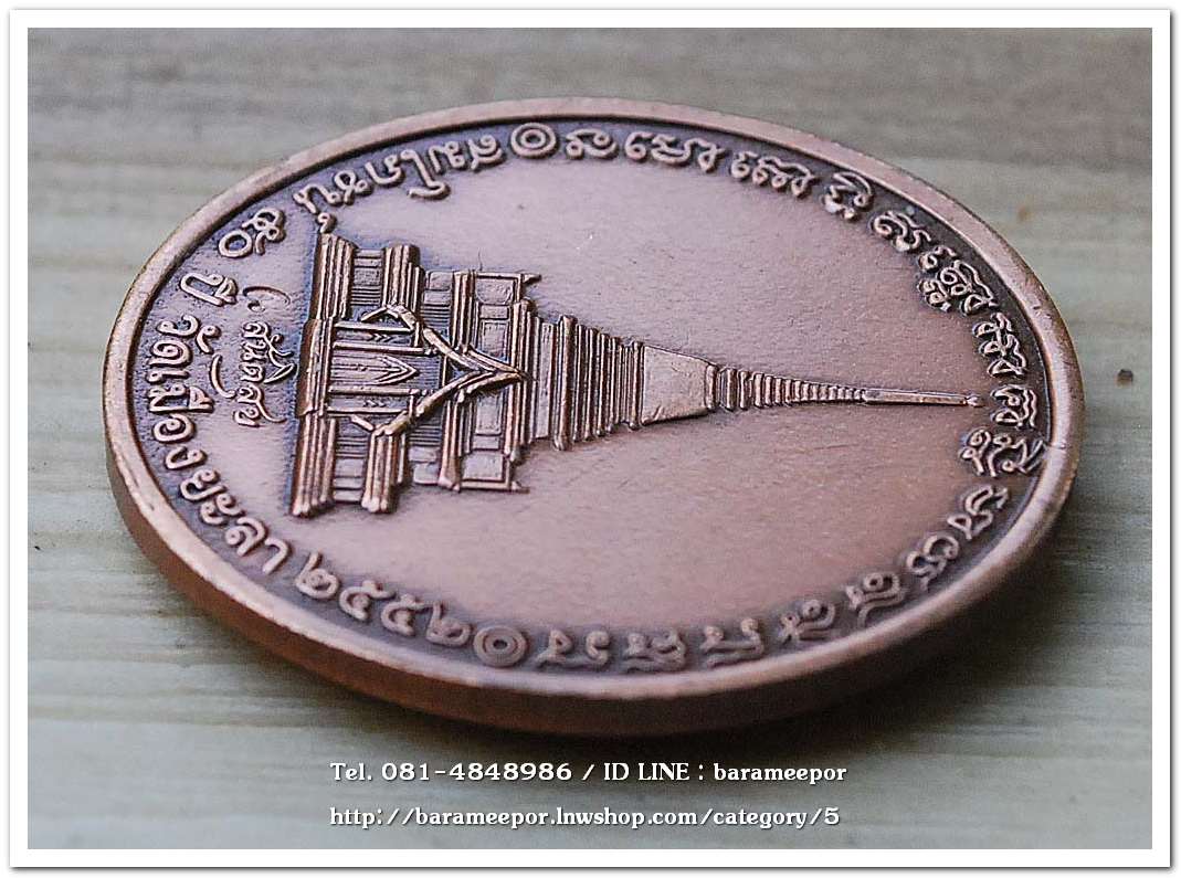 หลวงพ่อทวด หลวงพ่อฉิ้น รุ่นสันติสุข (50 ปี วัดเมืองยะลา) ปี 2552 เนื้อทองแดงขัดเงา