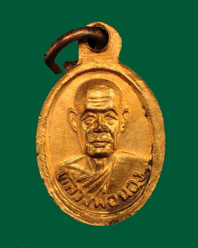 เม็ดแตงหลวงปู่ทวด อาจารย์นอง วัดทรายขาว ปีตตานี ปี 2542 เนื้อทองแดงผิวไฟ บล็อก ว.จุด