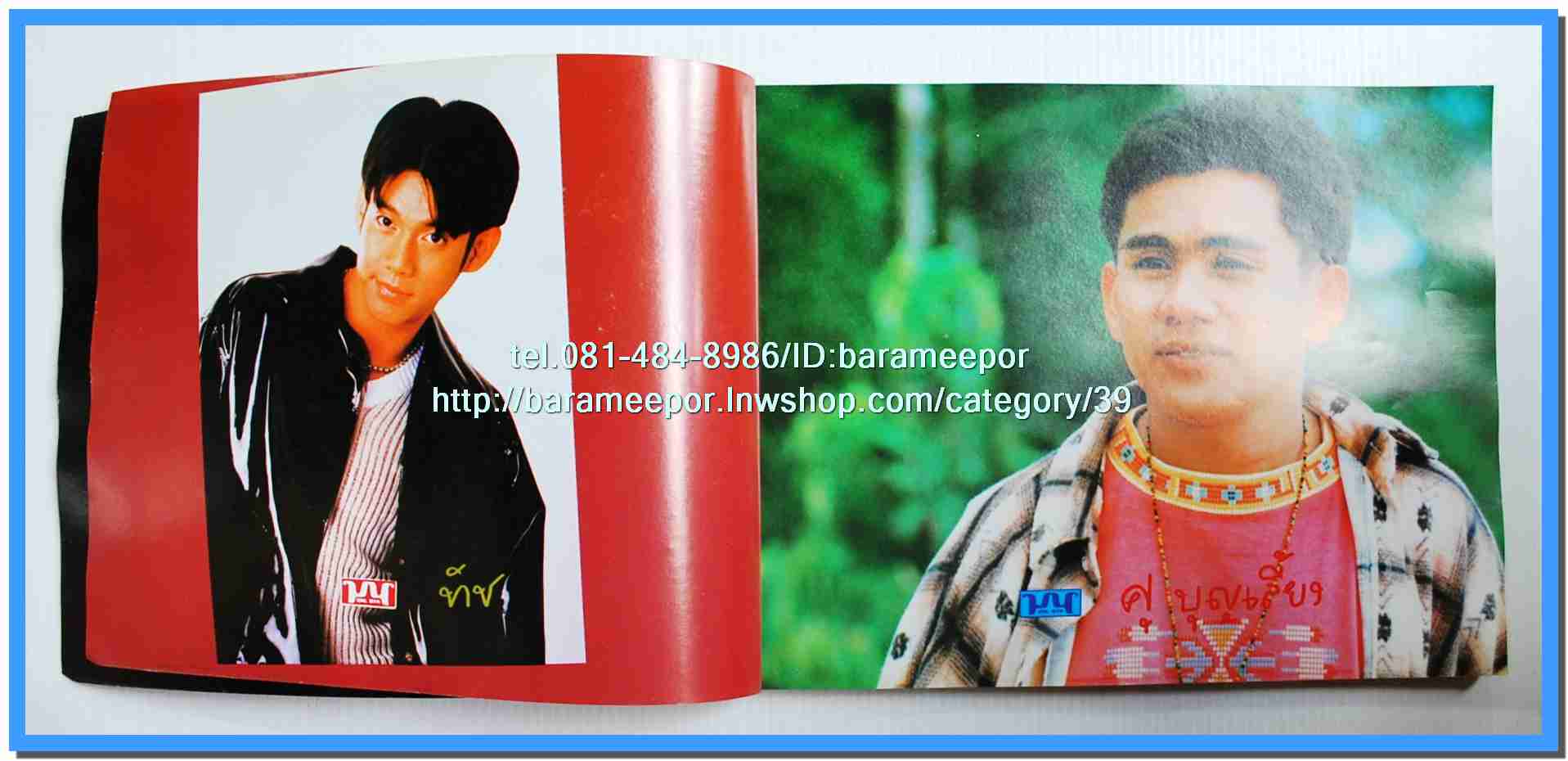 หนังสือเพลงมน Song Book มีหลายปก..1E