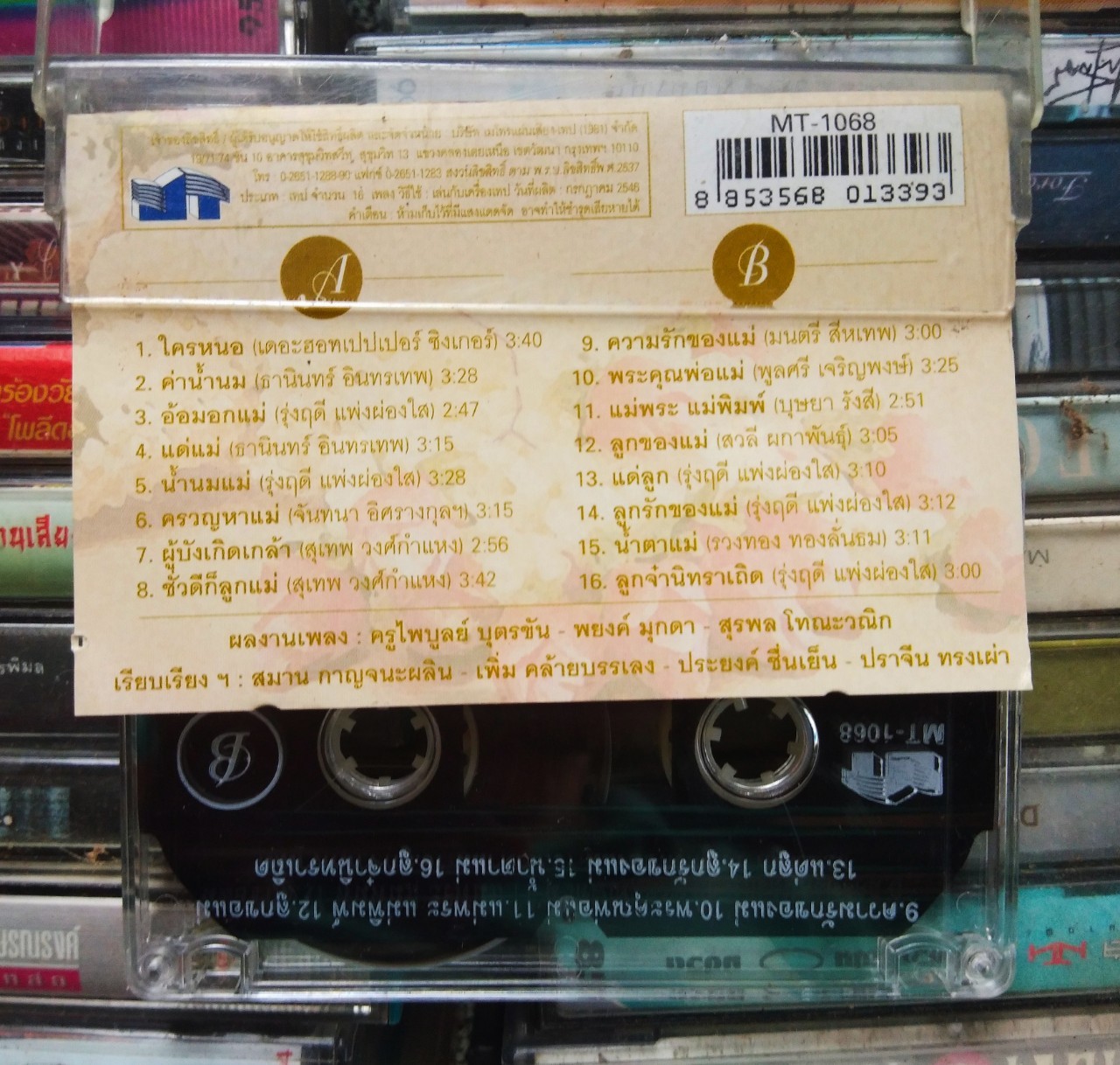 เทปเพลงไทย สภาพดี ม้วนละ 40 บาท