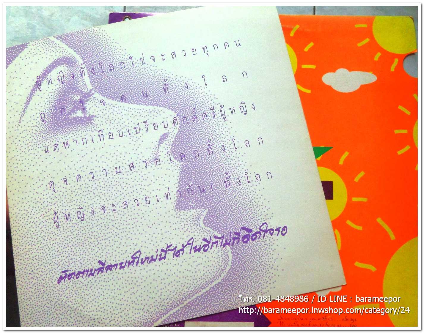 รวมศิลปิน INTERNAL ชุด BEST OF INTERNAL 1991 TWIN MOODS แผ่นเต็ม