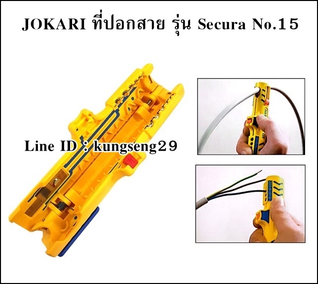JOKARI ที่ปอกสาย Super Stripper Secura No.15