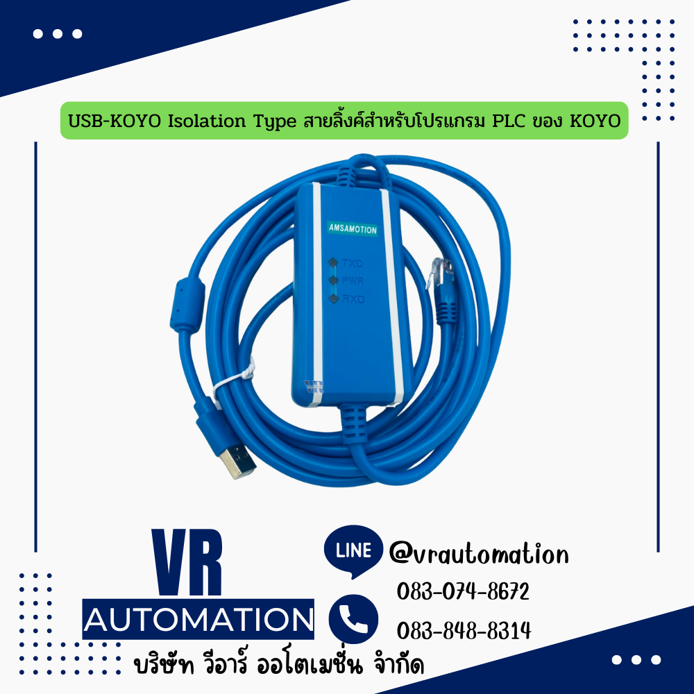 USB-KOYO Isolation Type สายลิ้งค์สำหรับโปรแกรม PLC ของ KOYO