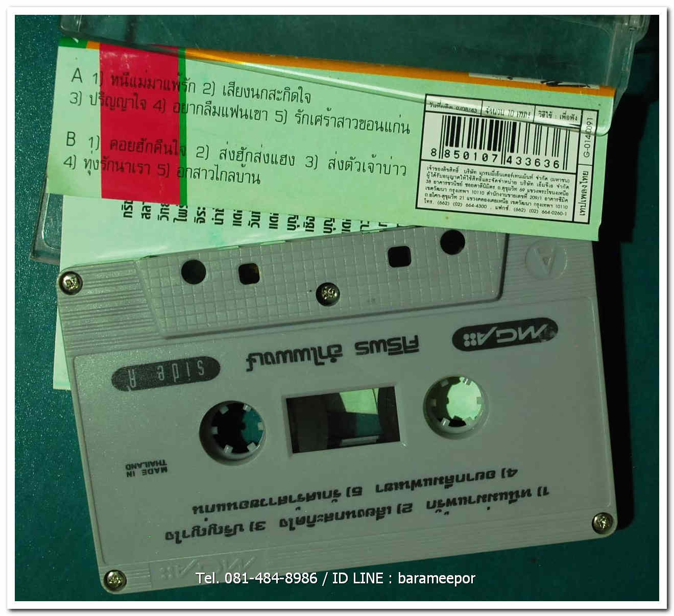 ศิริพร อำไพพงษ์ ปริญญาใจ ลูกทุ่งบ้านดอน ชุดที่ 1