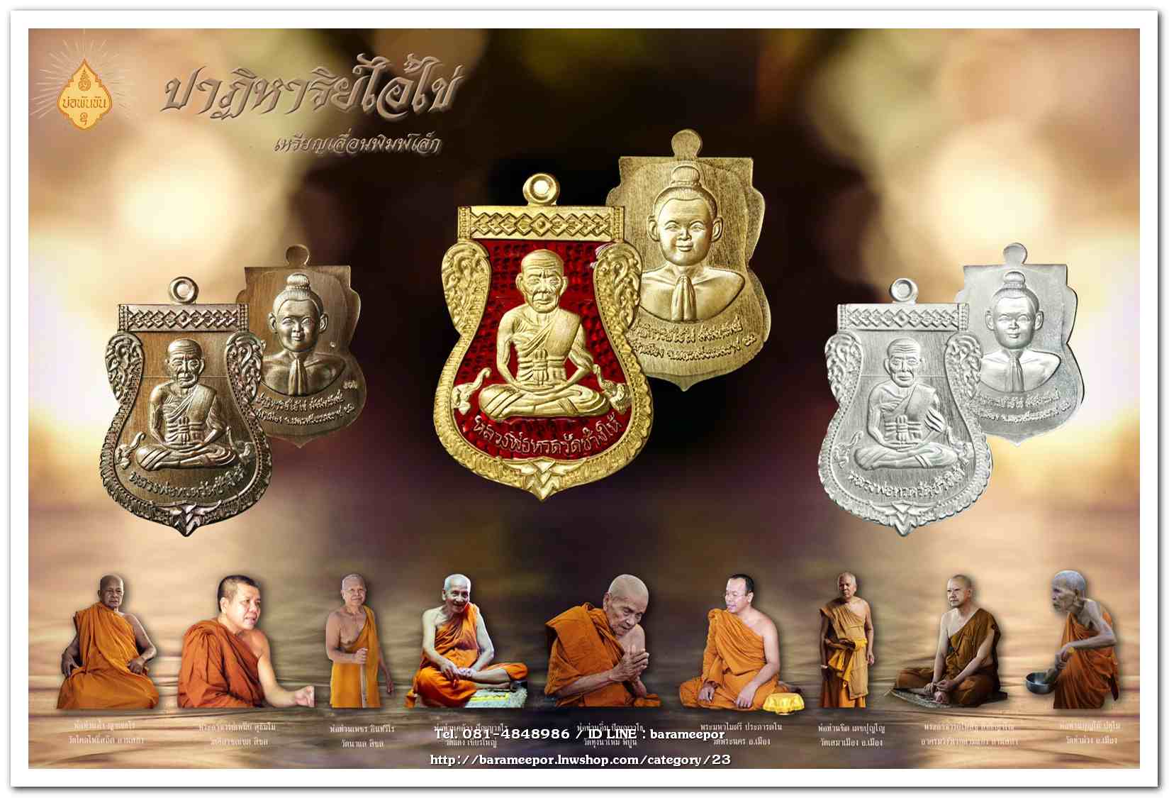 เหรียญหลวงปู่ทวด รุ่นปาฏิหาริย์ไอ้ไข่ มั่งมีทรัพย์ เหรียญแสตมป์ เนื้อทองระฆัง ลงยาแดง