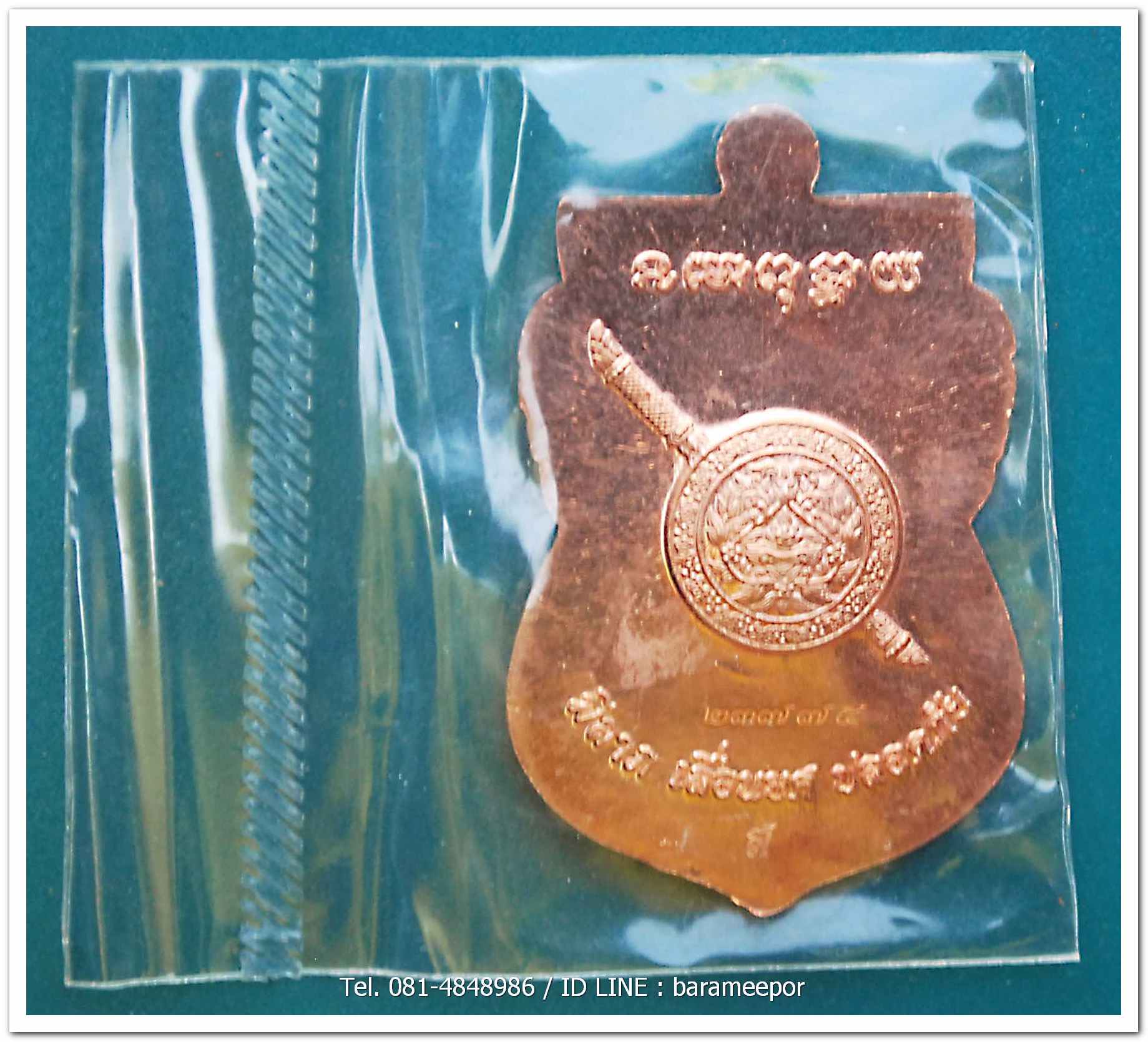 เหรียญหลวงพ่อทวด รุ่น"เจริญลาภ แคล้วคลาด ปราบไพรี ทวียศ"วัดพะโค๊ะ เนื้อทองแดงผิวไฟ..6