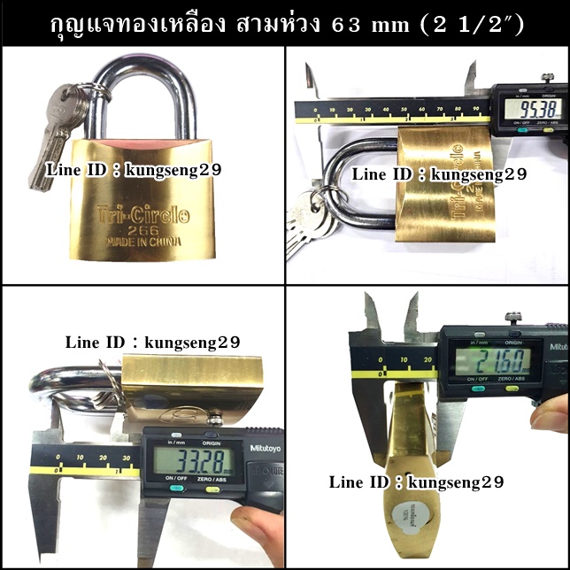 TRI-CIRCLE กุญแจทองเหลือง สามห่วง (คอสั้น-คอยาว)