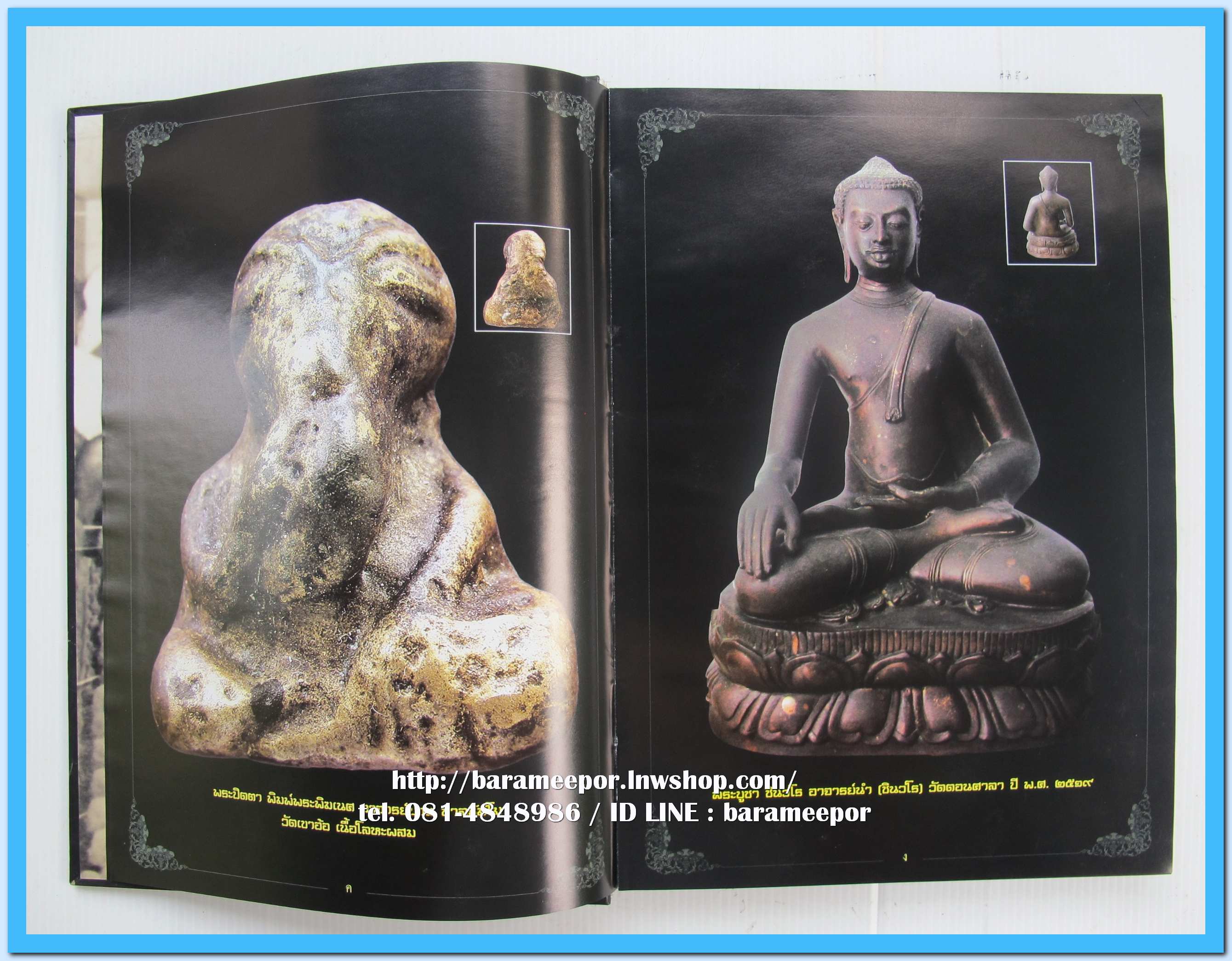 หนังสือ พระเครื่องจังหวัดพัทลุง โดยกฤชเชาว์ สินธุเจริญ (นอตั้น พัทลุง)