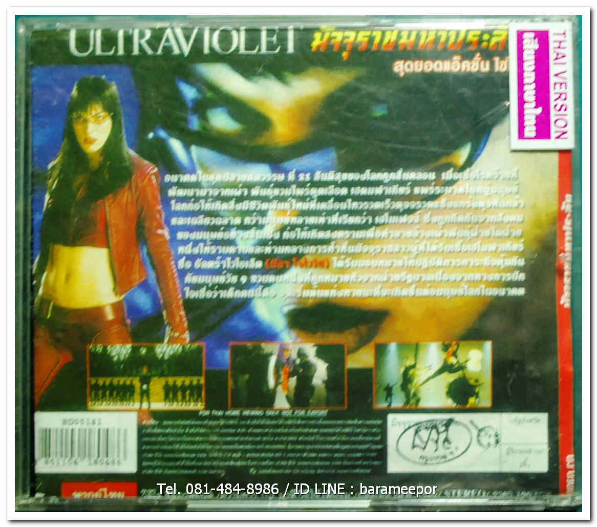ULTRAVIOLET อุลตร้าไวโอเล็ต มัจจุราชมหาประลัย แผ่นแท้ ลิขสิทธิ์