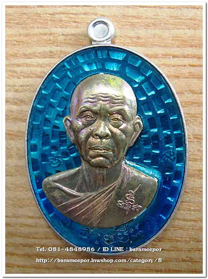 หลวงพ่อคูณ รุ่นสร้างบารมีและอายุยืนคูณสุคโต พิมพ์ครึ่งองค์ เนื้ออัลปาก้า หน้ากากนวะ ลงยาฟ้า