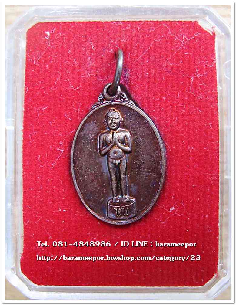 ไอ้ไข่เด็กวัดเจดีย์ เม็ดแตง พิมพ์เล็ก รุ่นรับทรัพย์ 56 เนื้อทองแดง พร้อมกล่องเดิมๆ..3