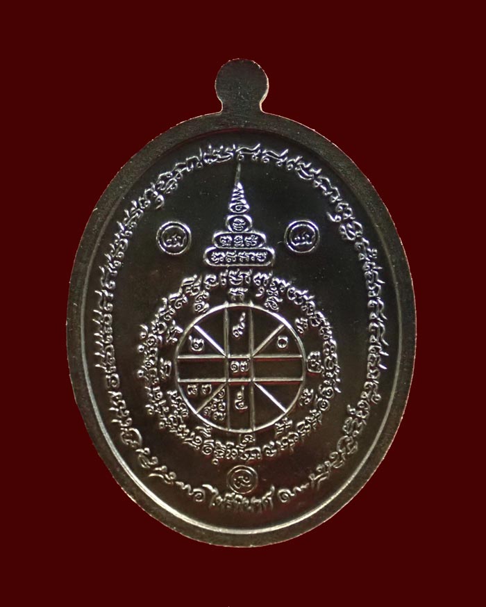 เหรียญหลวงพ่อคูณ (จีวรห่มคุลม) วัดบ้านไร่ ปี2557 รุ่นไพรีพินาศ เนื้อนวะโลหะลงยาจีวร (แจกกรรมการ) หมายเลข 2649