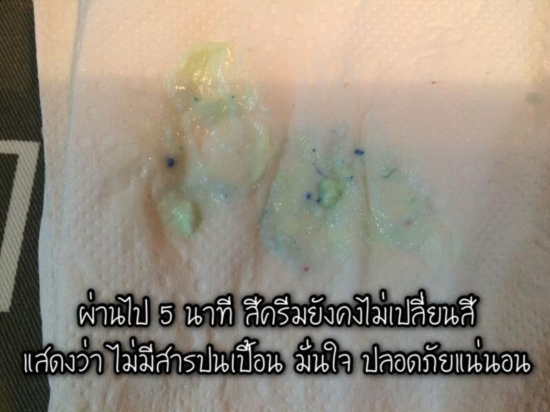 Bo Bongkosh Gold Plus โบ บงกช โกลด์ พลัส ผลิตภัณฑ์ดูแลผิวที่สมบูรณ์แบบ