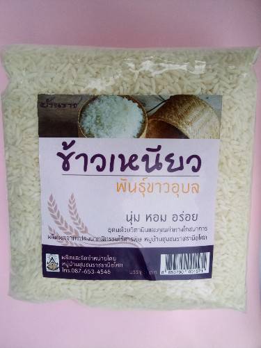 11-102-5100-0 ข้าวเหนียว 1กก. พันธุ์อุบล *บ้านราช