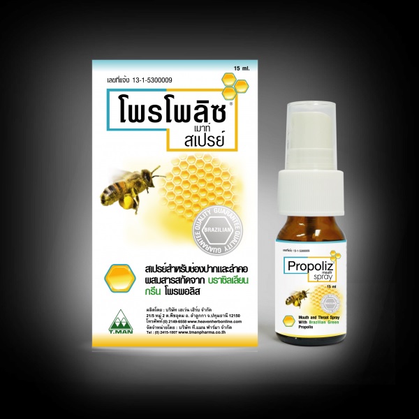 Propoliz Mouth Spray โพรโพลิซ เมาท์ สเปรย์ 8ml สเปรย์สำหรับช่องปากและลำคอ