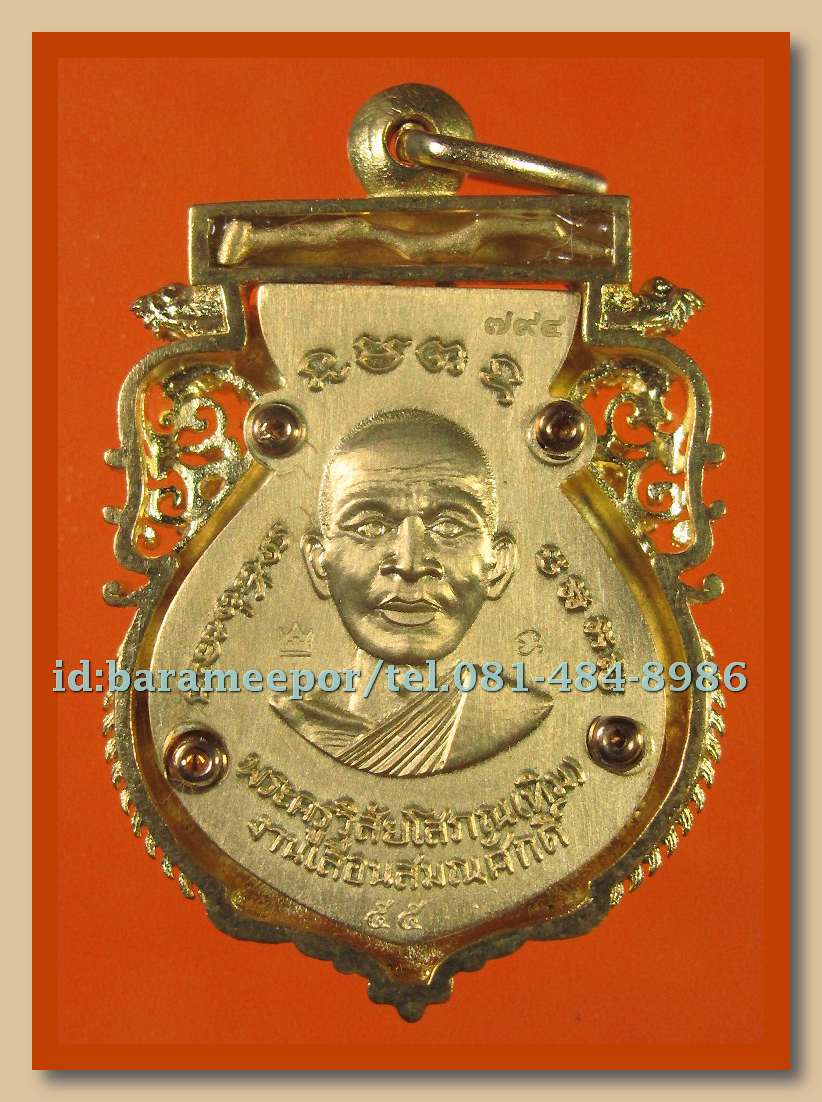 เหรียญฉลุหลวงพ่อทวด รุ่นเจริญพรเลื่อนสมณศักดิ์ วัดพะโค๊ะ ปี 2555 มีให้เลือกหลายเนื้อ..(1)