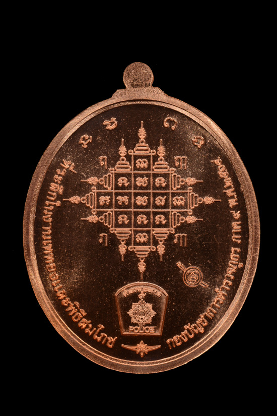 เหรียญพระพุทธทักษิณมิ่งมงคล (หลวงพ่อเขากง) ตำรวจภูธรภาค9 จัดสร้าง