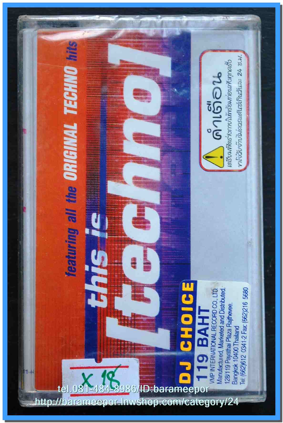 เทปเพลงสากล ลิขสิทธิ์ สภาพซีล ..X