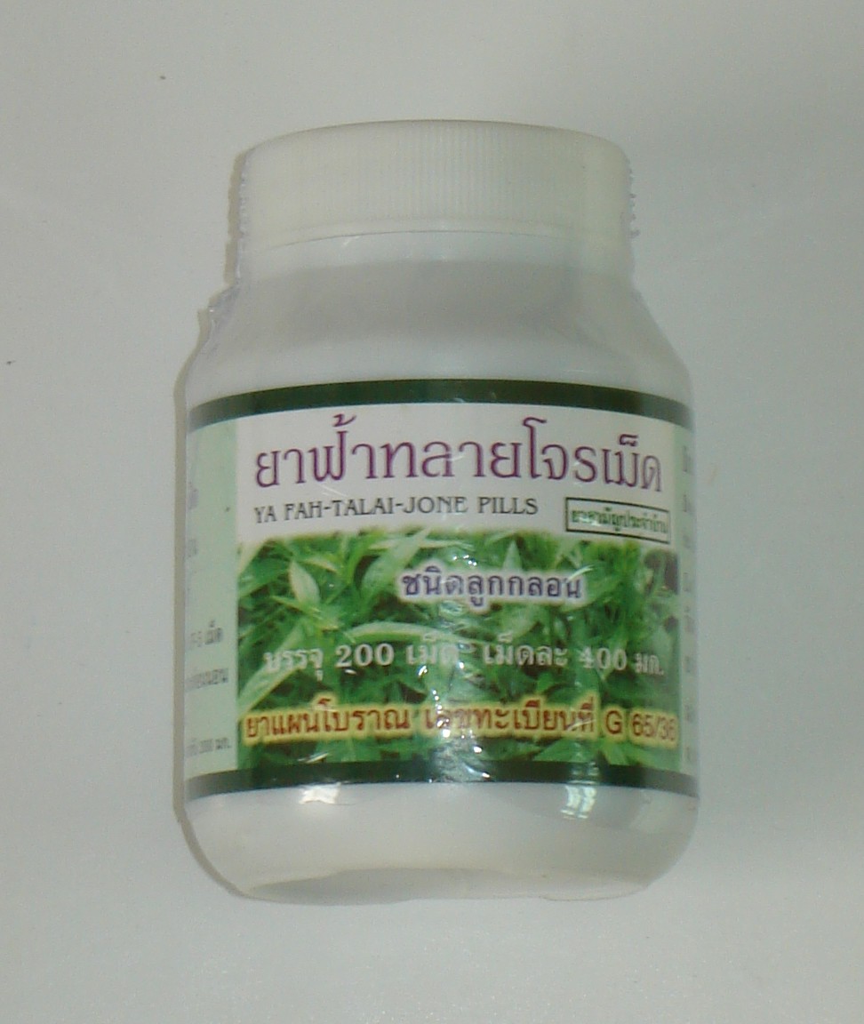 47-101-1500-1 ฟ้าทะลายโจร ลูกกลอน 200 เม็ด กป.(ปฐม)