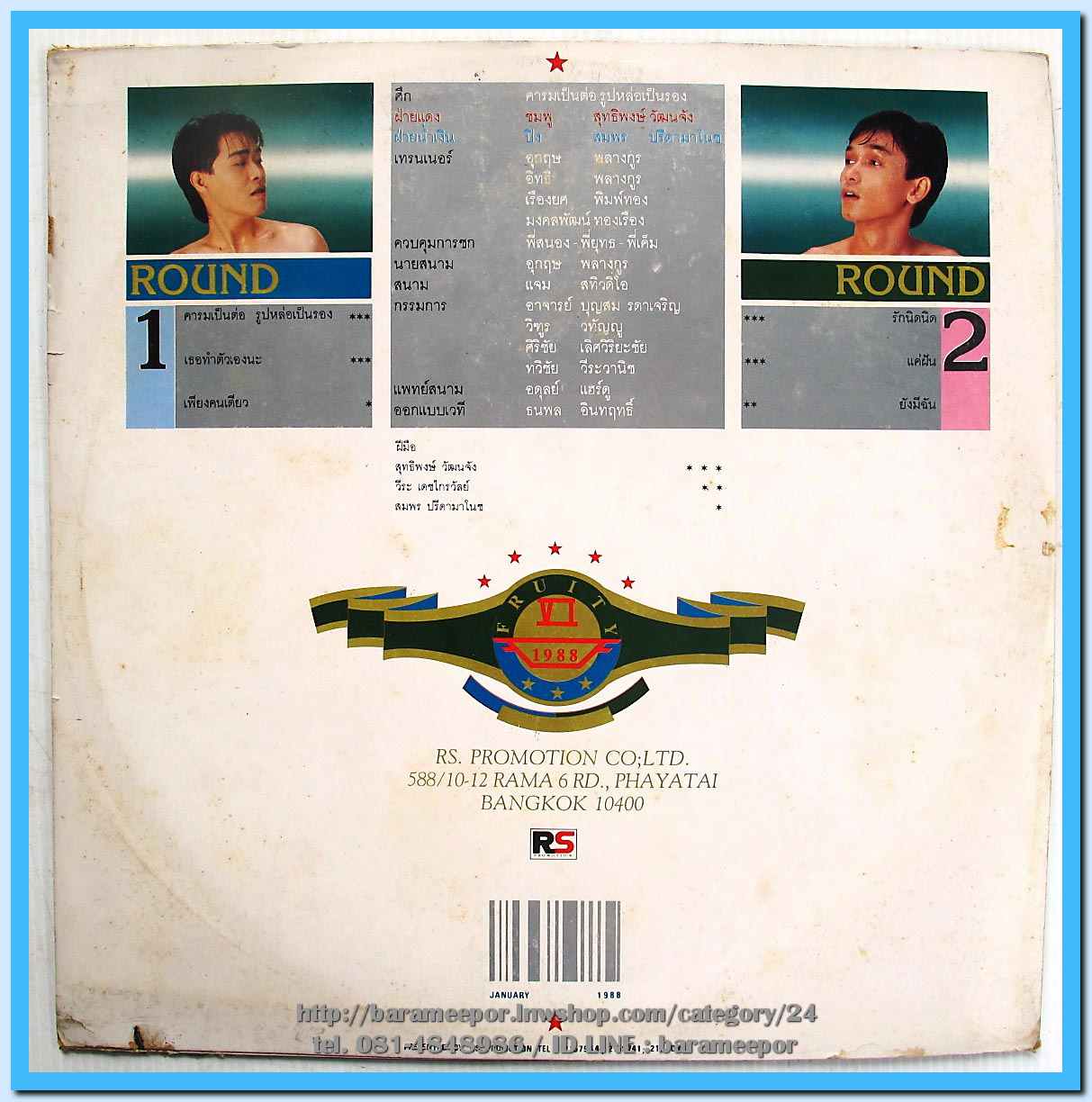 วงฟรุ๊ตตี้ ชุด คารมเป็นต่อ รูปหล่อเป็นรอง แผ่น nm.