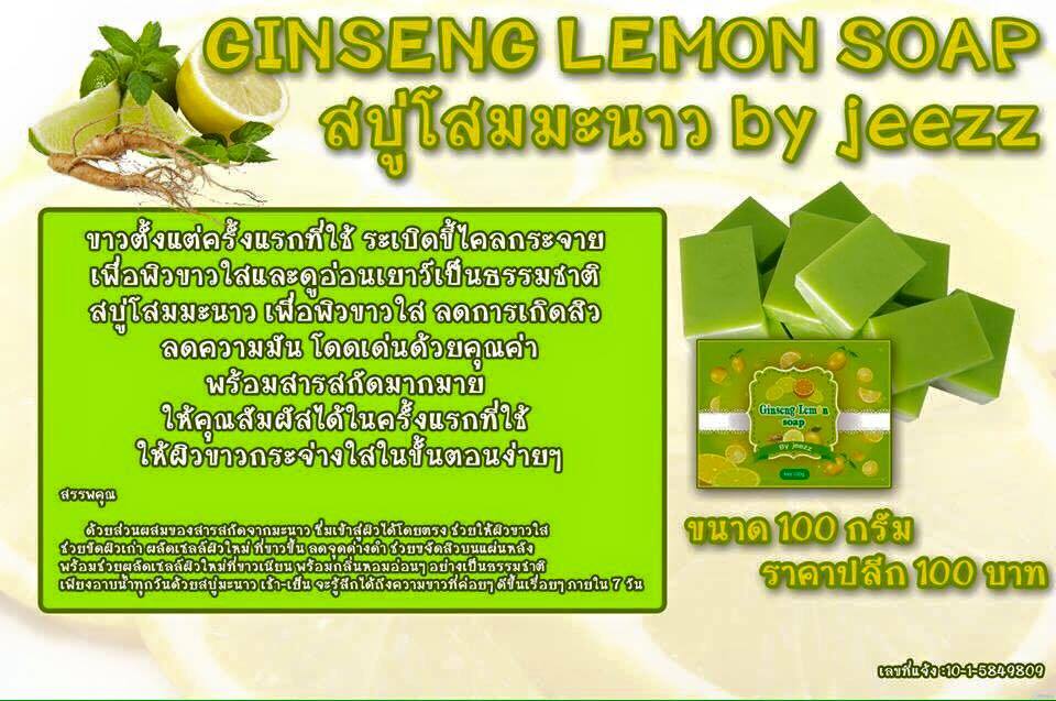 Ginseng Lemon soap By jeezz