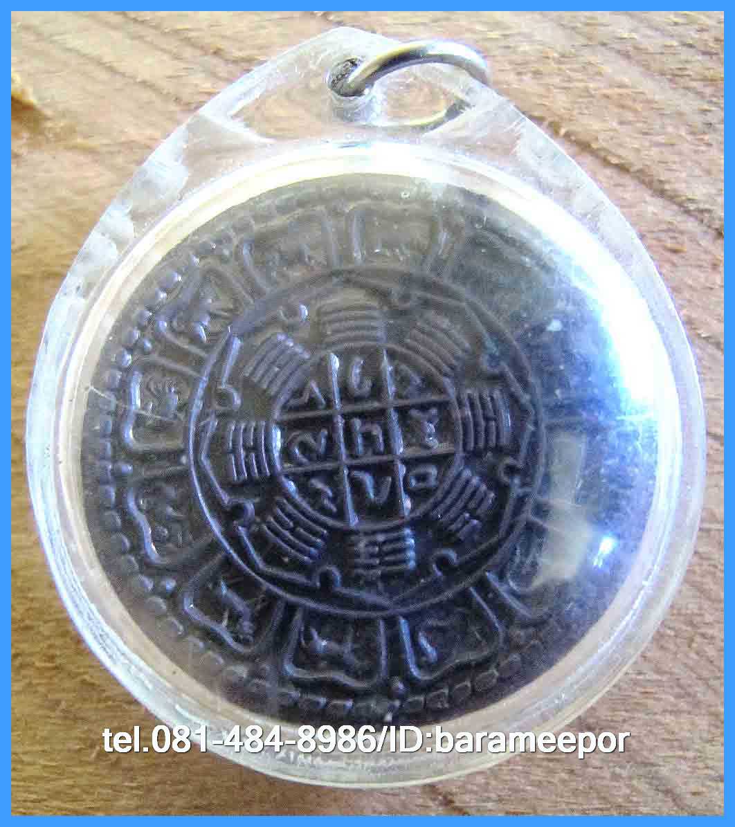 เหรียญวชิรัม ดวงตราพลังแห่งจักรวาล พระอาจารย์ประสูติ วัดในเตา ตรัง รุ่นแรก ปี 2548..1