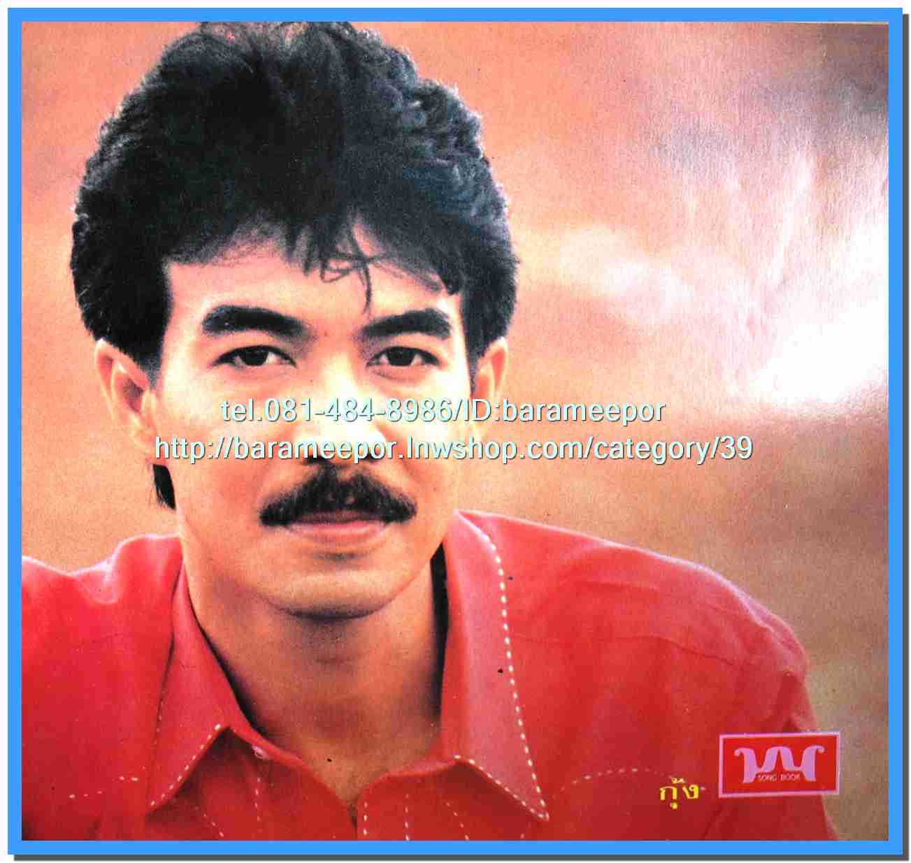 หนังสือเพลงมน Song Book มีหลายปก..1E