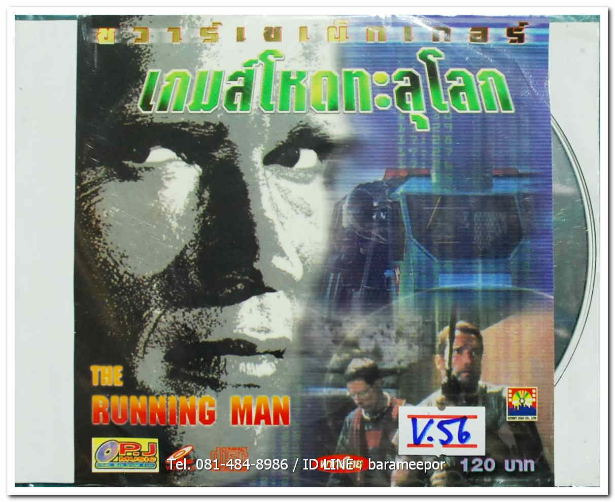 THE RUNNING MAN ชวาร์เซเน็กเกอร์ เกมส์โหดทะลุโลก