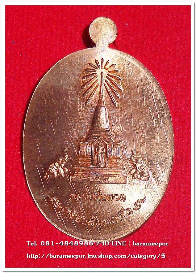 เหรียญหลวงพ่อทวด รุ่นบารมีหลวงพ่อทวด เหรียญรูปไข่ สร้างปี 2555 เนื้อทองแดงผิวไฟ...3