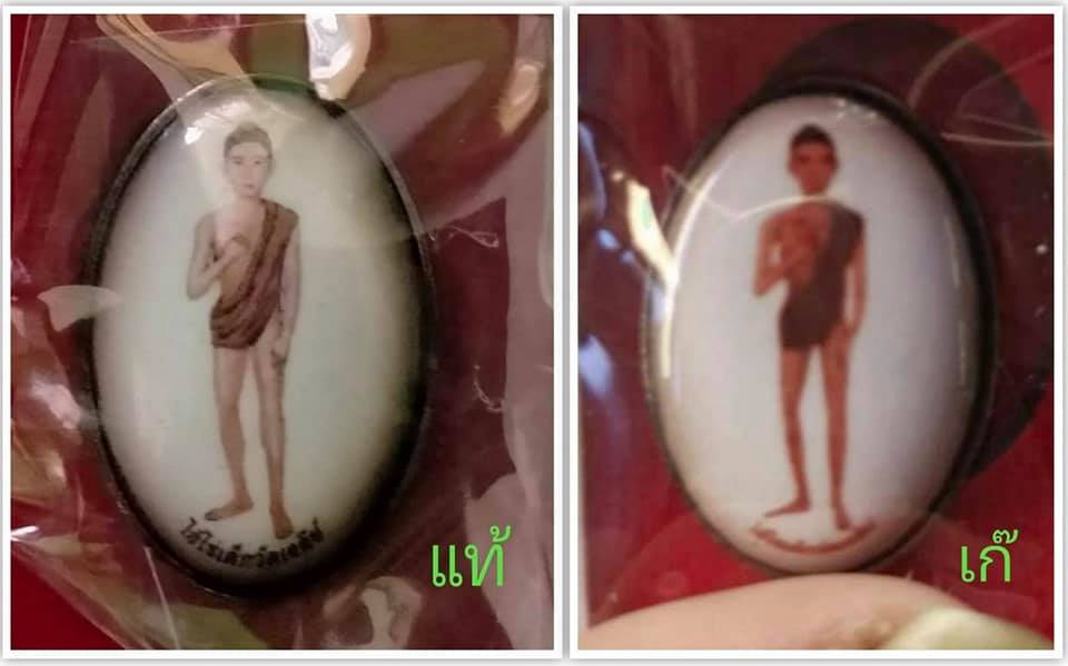 A ไอ้ไข่ ของเก๊ มีออกมาทุกรุ่น จนถึงสรงน้ำ 63 ลองศึกษาเป็นแนวทาง