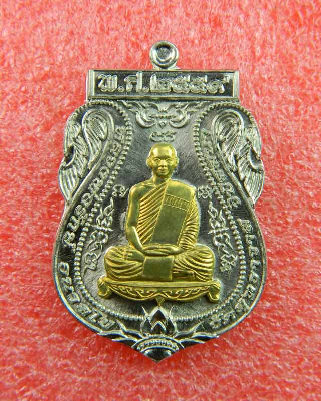 เหรียญหลวงพ่อรักษ์ อนาลโย วัดสุทธาวาสวิปัสสนา จ.อยุธยา ปี2559 รุ่นเพชรรุ่งโรจน์ เนื้ออัลปาก้าหน้ากากฝาบาตร (กรรมการ)