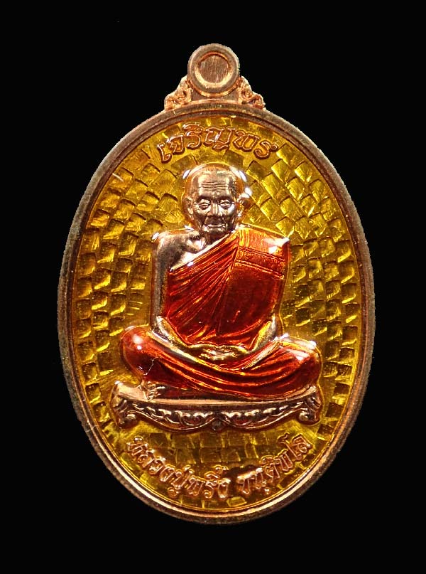 เหรียญรูปไข่หลวงพ่อพริ้ง ขันติพโล วัดซับชมพู่ จ.เพชรบูรณ์ ปี2558 รุ่นเจริญพร (บน) เนื้อทองแดงลงยาส้ม