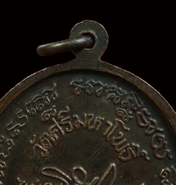 เหรียญหลวงพ่อทวด พิมพ์ห้อยขาแช่น้ำทะเลจืด รุ่นสร้างหอระฆัง หลวงพ่อแดง วัดศรีมหาโพธิ์ ปัตตานี ปี 2537 เนื้อทองแดงรมดำ ขนาดพระสูง 3.6 ซ.ม. (ไม่มีกล่อง)