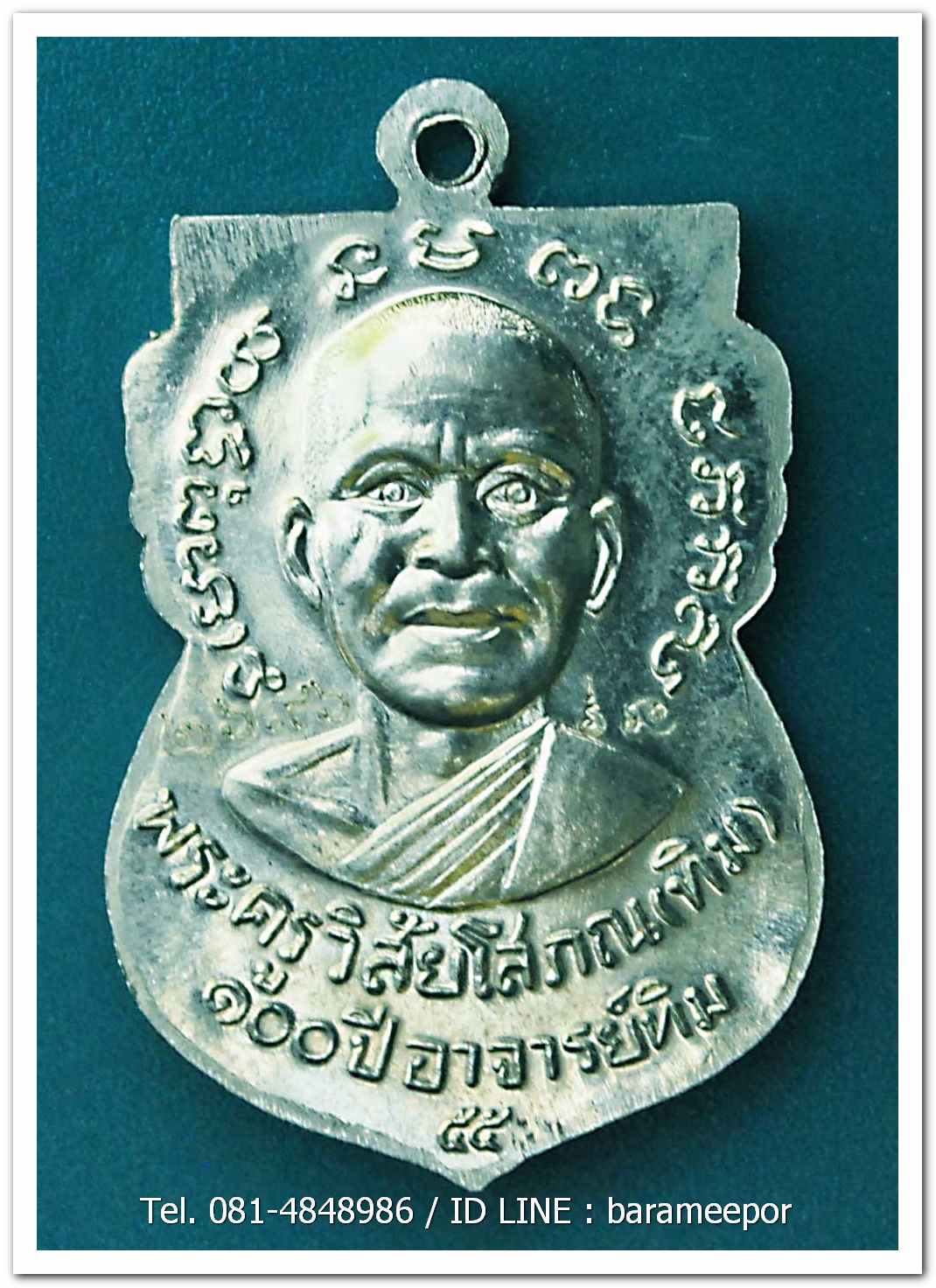 หลวงพ่อทวด 100 ปี อ.ทิม ศาลหลักเมือง เหรียญเสมาหน้าเลื่อน เนื้ออัลปาก้า