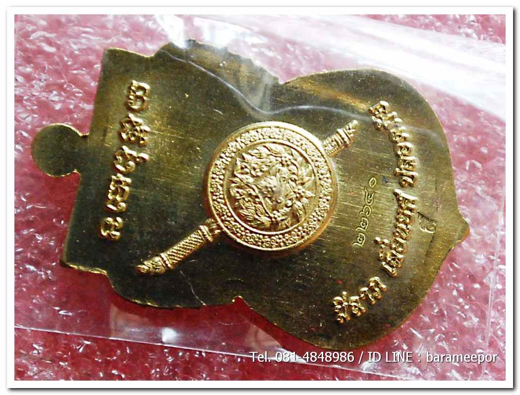 เหรียญหลวงพ่อทวด รุ่น"เจริญลาภ แคล้วคลาด ปราบไพรี ทวียศ"วัดพะโค๊ะ เนื้อทองฝาบาตร..5